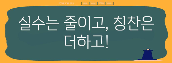 강아지 훈련 성공기 | 배변훈련과 소변 실수 해결