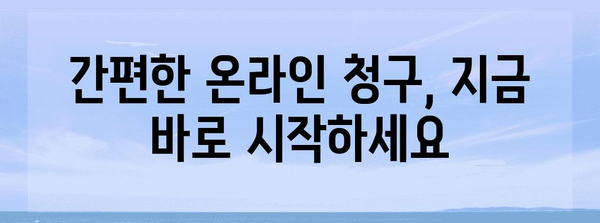 [현대해상 거치보험 청구 가이드 | 필요한 서류와 절차 안내]