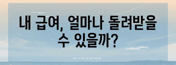 2024 연말정산 과세표준 완벽 가이드 | 소득공제, 세액공제, 환급받는 방법 알아보기