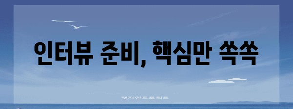 영주권 신청 | 완벽한 단계별 가이드