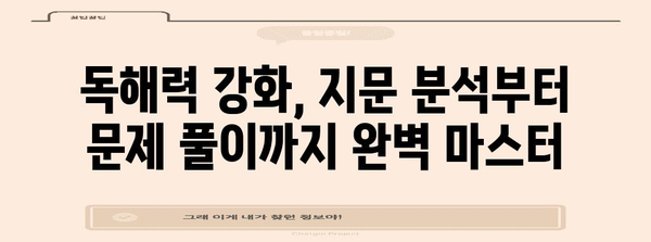 수능 국어 만점을 위한 핵심 공략법| 100일 완벽 학습 로드맵 | 수능 국어, 공부법, 시간 관리, 문제 풀이, 독해, 문법, 어휘