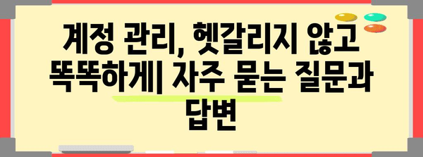 인스타그램 계정 관리 | 삭제, 비활성화, 비공개 완벽 가이드