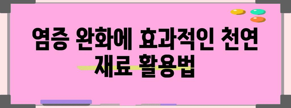 손거스러미 뜯은 후 염증 완화를 위한 가정요법