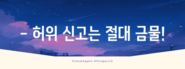 연말정산 모텔 이용 시 주의해야 할 사항 | 연말정산, 모텔, 숙박, 세금, 절세 팁