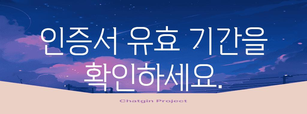 연말정산 PDF 인증서 검증 실패 원인과 해결 방법 | 연말정산, PDF 인증서, 오류 해결, 검증 실패