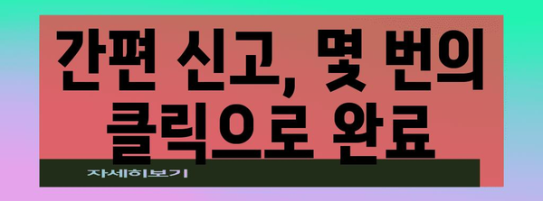 국세청 연말정산 간소화 서비스 이용 가이드 | 연말정산, 간편 신고, 혜택, 주요 변경 사항