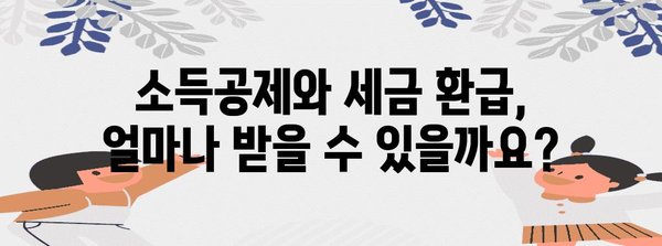 연말정산 외국인 배우자, 궁금한 점 모두 해결! | 소득공제, 세금 환급, 필요 서류, 주의 사항