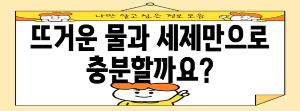 간편한 시험관 청소 꿀팁 | 과학적 방법으로 더 깨끗이