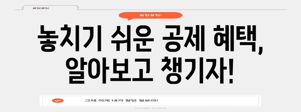 2024 연말정산 과세표준 완벽 가이드 | 소득공제, 세액공제, 환급받는 방법 알아보기