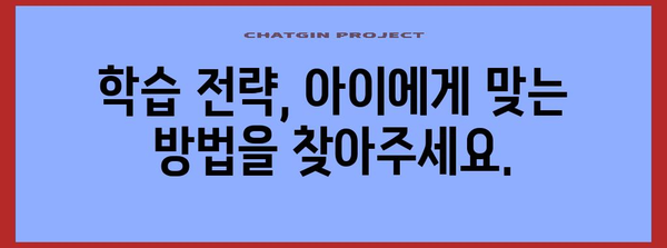 수능 대비, 부모가 꼭 알아야 할 5가지 필수 전략 | 수능, 학습 전략, 부모 역할, 입시 정보