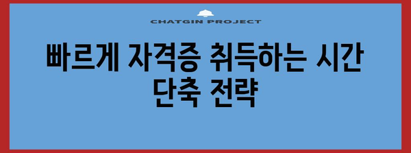 미용사 자격증 꿀팁 | 시험 없이 빠르게 발급받기