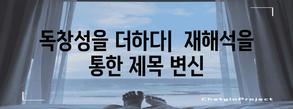 재가공된 한글 제목 목록 |