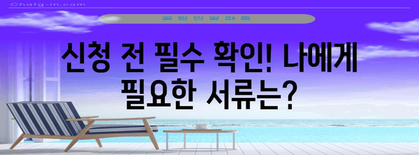 온라인 실업급여 신청 간편 가이드 | 신청 방법과 필요 서류