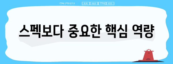 학벌, 취업에 정말 중요할까? 현실적 성공 전략과 조언