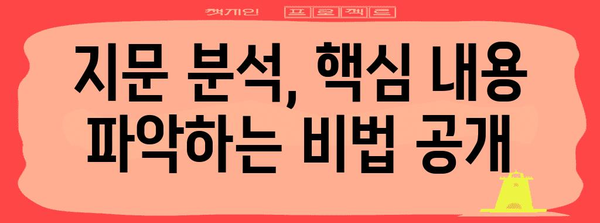 수능 한문 고득점을 위한 최고의 학습 전략 | 수능, 한문, 고득점, 학습법, 효과적인 학습