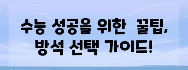 수능 방석 추천 가이드| 편안함과 집중력, 두 마리 토끼를 잡아라! | 수능, 시험, 공부, 집중력, 편안함, 추천