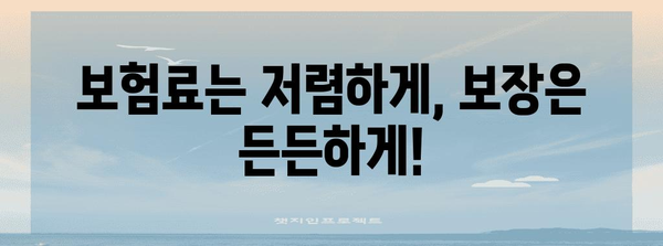 실비 보험 비교 가이드 | 맞춤형 보험 찾기 꿀팁