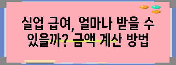 실업 급여 신청 Q&A | 절차, 자격 조건 모두 풀어보기