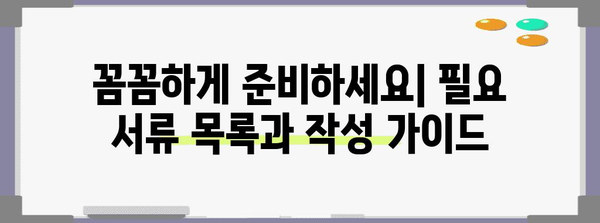 [지원금 신청 가이드 완벽판] 지원 대상부터 서류까지 꼼꼼히 안내