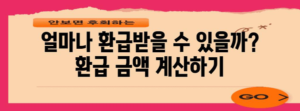 연말정산 장애인특수교육비 환급받는 방법 | 장애인특수교육비, 연말정산, 환급, 세금 팁