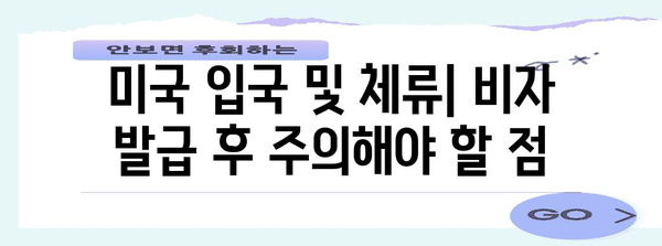 홍콩 승무원이 미국 비자 신청하기 | 단계별 안내 및 필수 정보