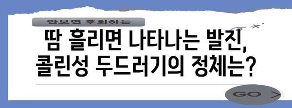 - 콜린성 두드러기를 가진 24개월 아기 치료 기록 | 치료, 증상, 원인