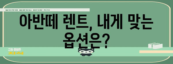 제주렌트카 비용 견적하기 | 아반떼 렌트, 예약 팁