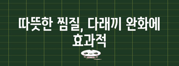 겨울철 다래끼 대처 5가지 | 빠른 완화법