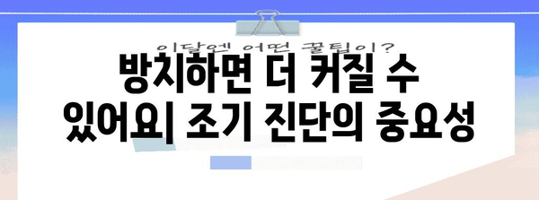 발등 결절종 | 조기 진단과 치료의 중요성