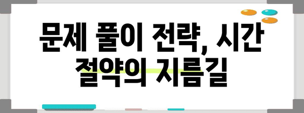 수능 독서 마스터하기| 효과적인 공부 전략 & 핵심 해결책 | 수능, 독서, 공부법, 지문 분석, 문제 풀이