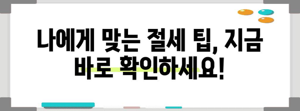 연말정산 카드 사용 비율 분석| 2023년 카드 사용 현황 및 절세 전략 | 연말정산, 카드 사용, 소득공제, 절세 팁