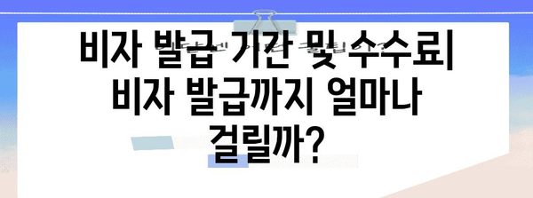 홍콩 승무원이 미국 비자 신청하기 | 단계별 안내 및 필수 정보