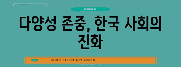 양심적 병역 거부 판결 | 한국 사회의 새로운 지평